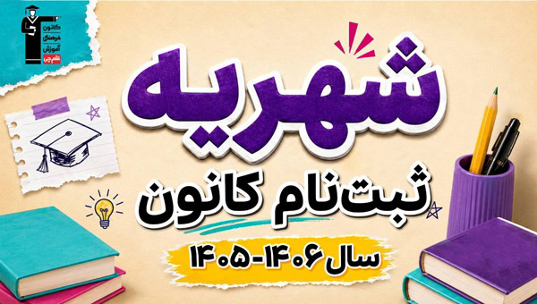بنر نمایندگی - آموزشگاه میاندوآب دختران