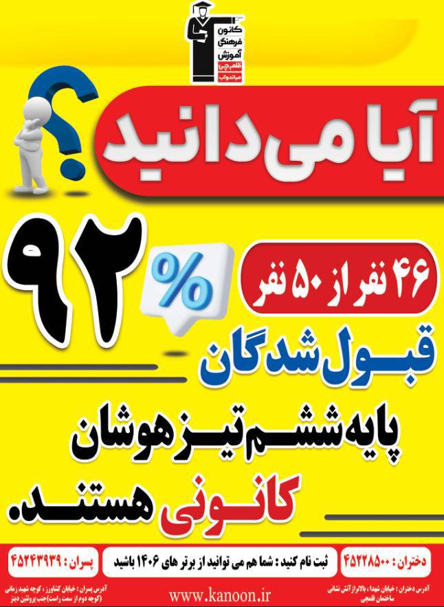 بنر نمایندگی - آموزشگاه مشکات میاندوآب