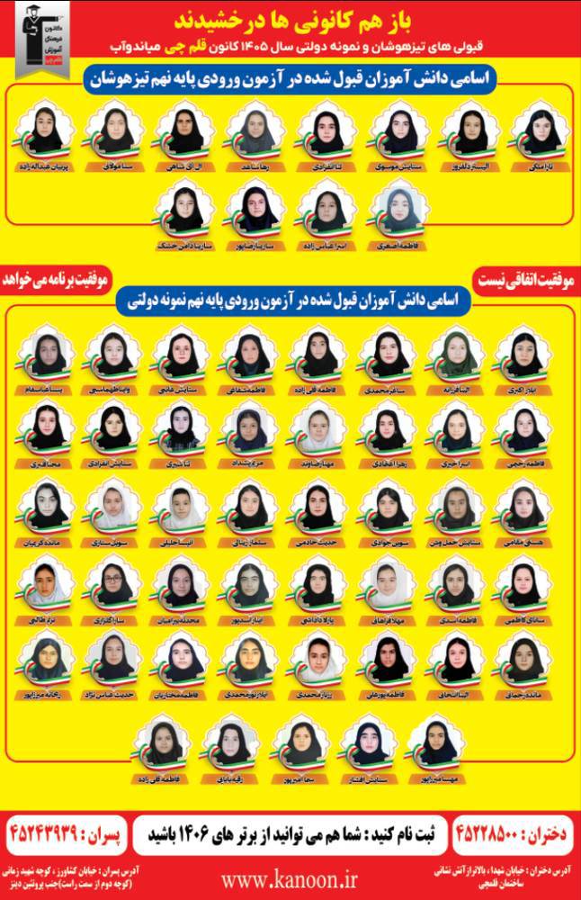 نمونه دولتی نهم به دهم سال 1405