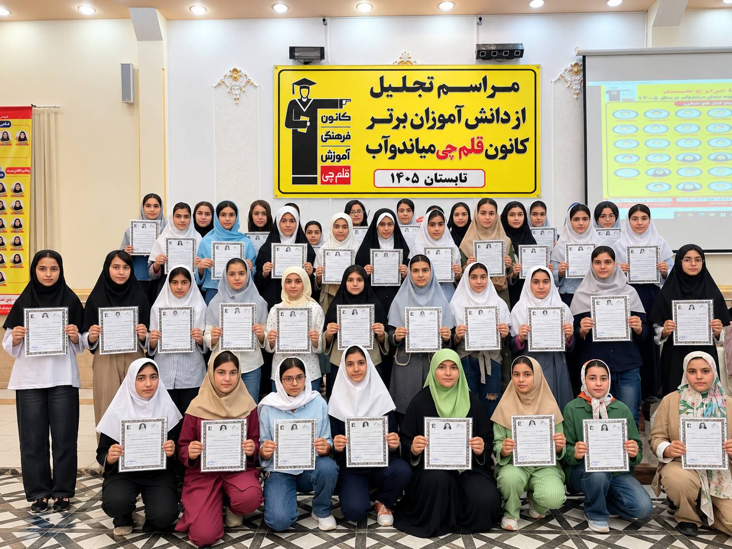 بنر نمایندگی - آموزشگاه مشکات میاندوآب